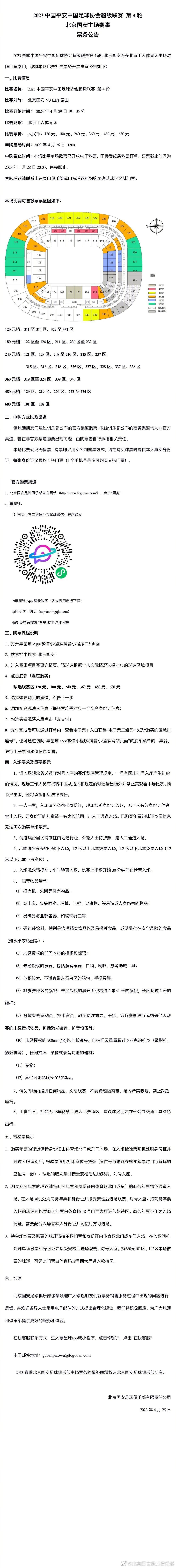 据此前名记罗马诺报道，来自不同国家的多支顶级球队密切关注博尼法斯。